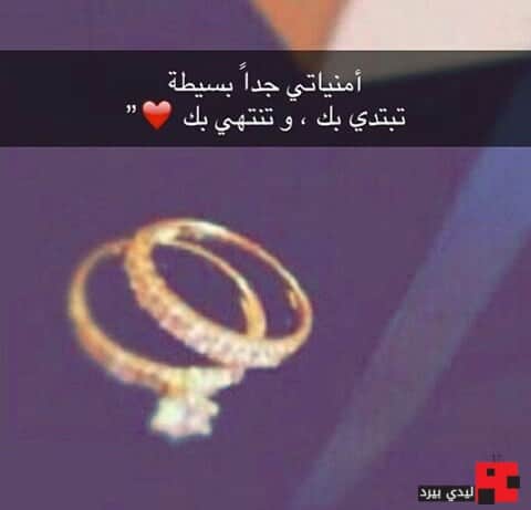 عبارات عن زواج عن حب