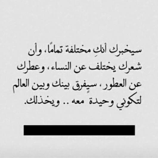عبارات عن استغلال الناس ٢