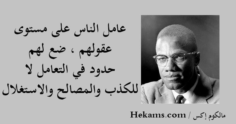 عبارات عن استغلال الناس ٣