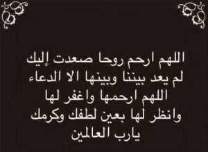 عبارات عن رحمة الميت
