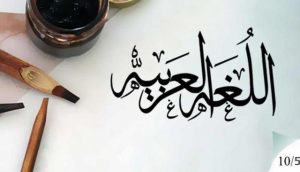 امثلة عن النهي