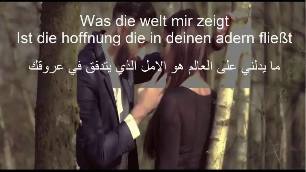 اقوال المانية عن الحب و الوفاء ١