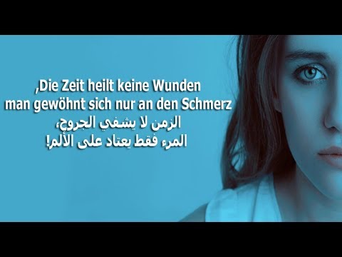 اقوال المانية عن الحب و الوفاء ٣