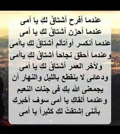 بوستات عن وفاة الام ٤