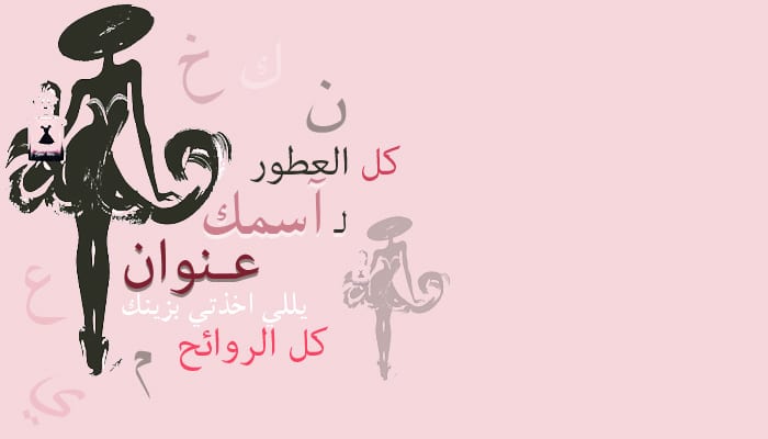 عبارات عن رائحة الحبيب ٣