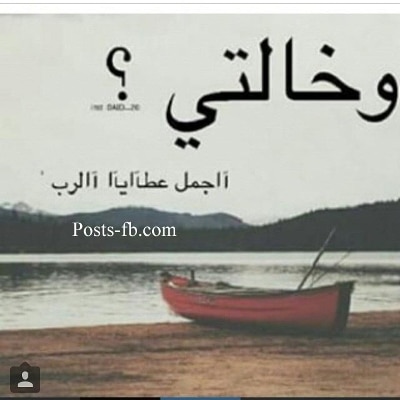 رمزيات عن خالتي ٢