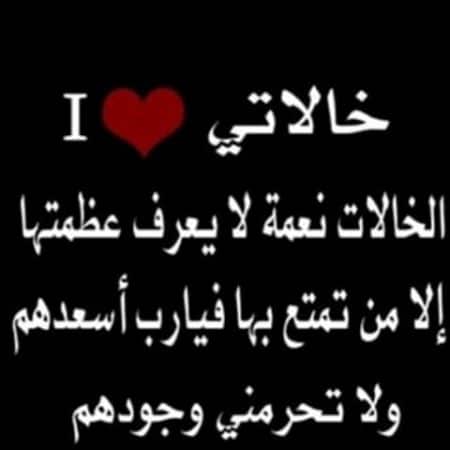 رمزيات عن خالتي ٣