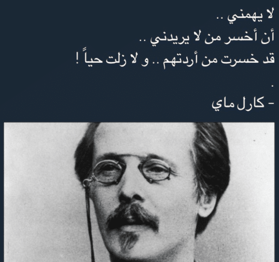 من اقوال الأدباء تويتر4