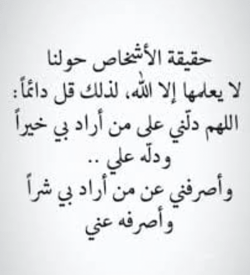 حقيقة الأشخاص حولنا لا يعلمها إلا الله2