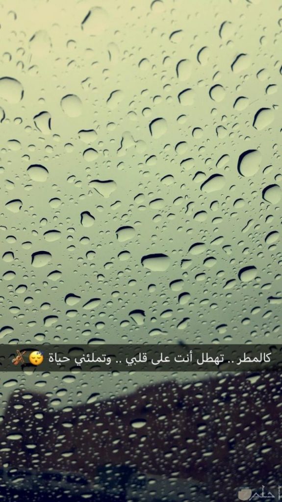ملصقات عن المطر ٥