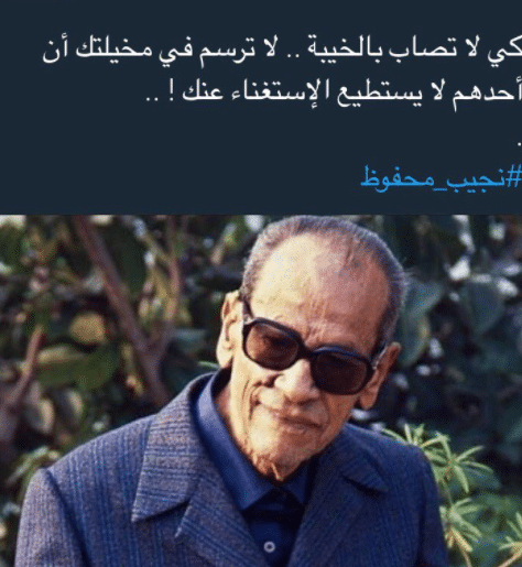 من اقوال الأدباء تويتر3
