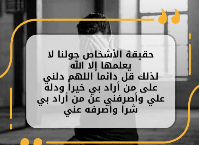 حقيقة الأشخاص حولنا لا يعلمها إلا الله1