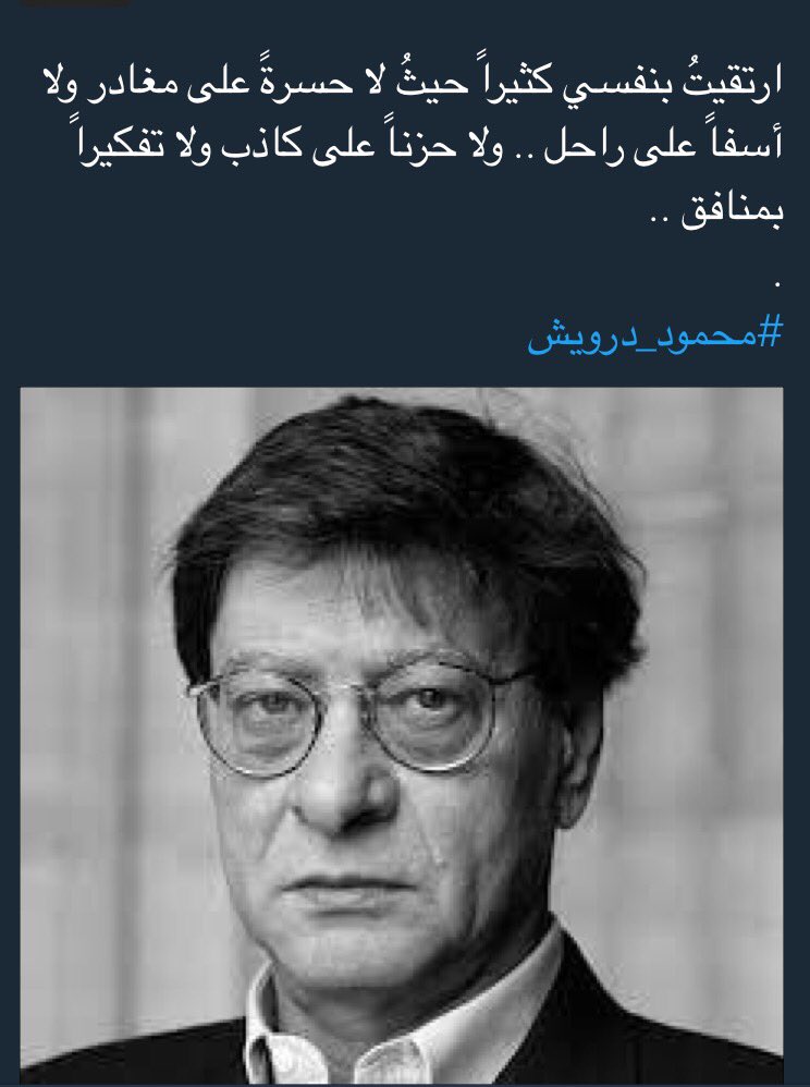من اقوال الأدباء تويتر2