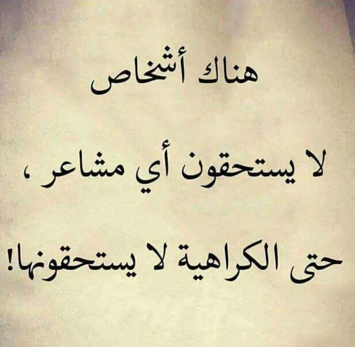 بوستات عن الكره بعد الحب 2
