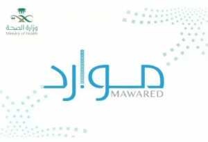 رابط نظام موارد وزارة الصحة خدمة مديري