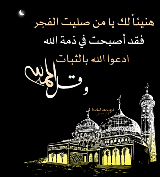 عبارات عن الصلاة مع الصور 2