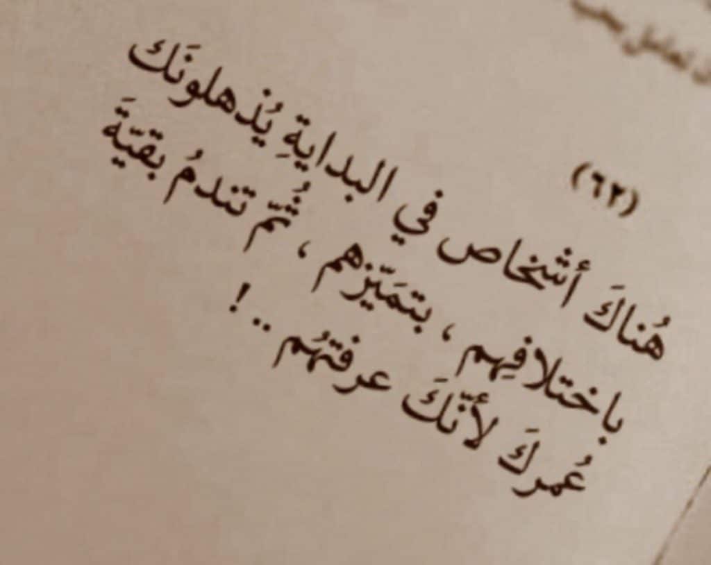 عبارات عن نفاق الأقارب تويتر 2