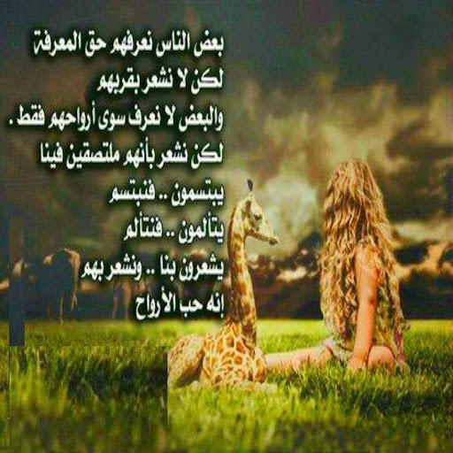 حالات واتس عن نكران الجميل 1