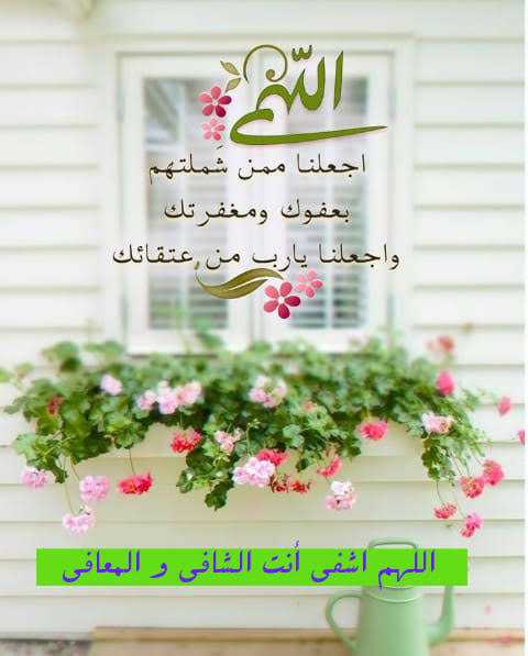 دعاء اللهم اشفي انت الشافي