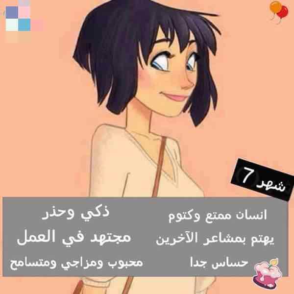 بوستات عن مواليد شهر 7  2