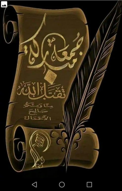 تقبل الله منا ومنكم جمعة مباركة2
