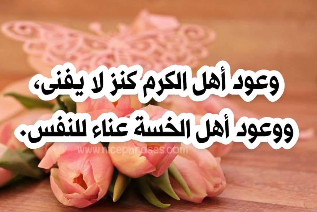 عبارات عن الكرم والجود تويتر 2