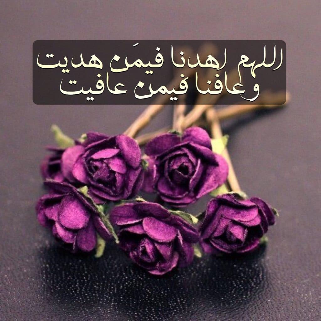 اللهم اهدنا فيمن هديت تويتر3