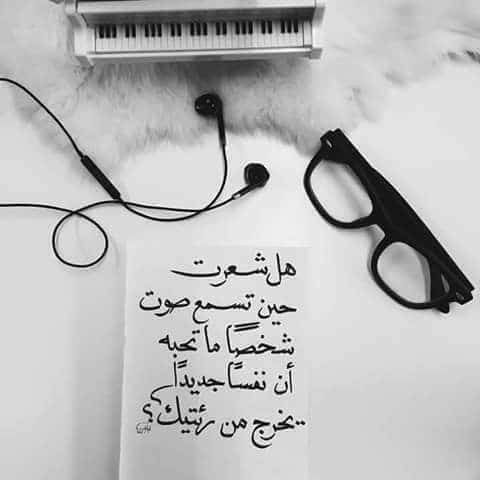 كلام عن صوت الحبيب تويتر 2