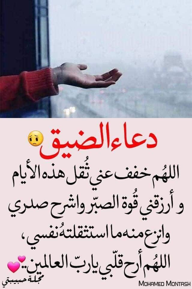 1اللهم خفف عني ثقل هذه الأيام تويتر