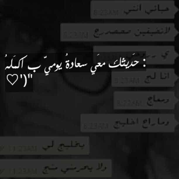كلام عن طريق الحب تويتر 4