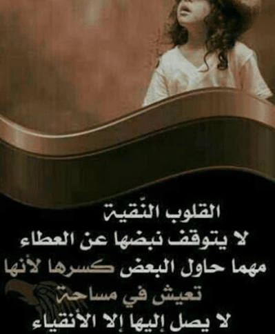 عبارات عن طيبة القلب تويتر 2