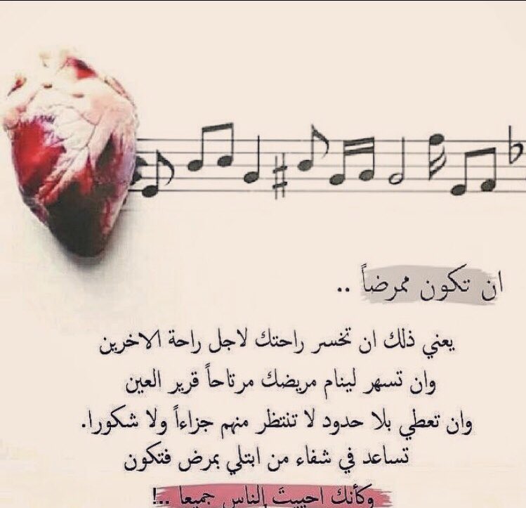بوستات عن تمريض 2