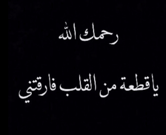 خلفيات عن موت الاخت 2