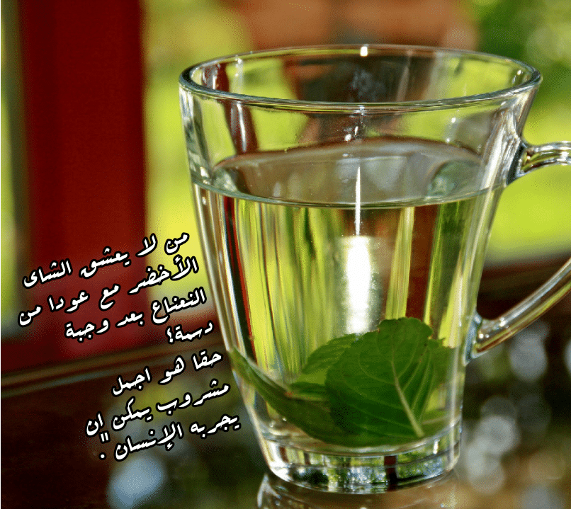 كلام عن الشاي والمزاج تويتر 1