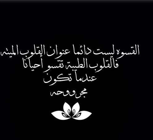 بوستات عن القلوب السوداء 3