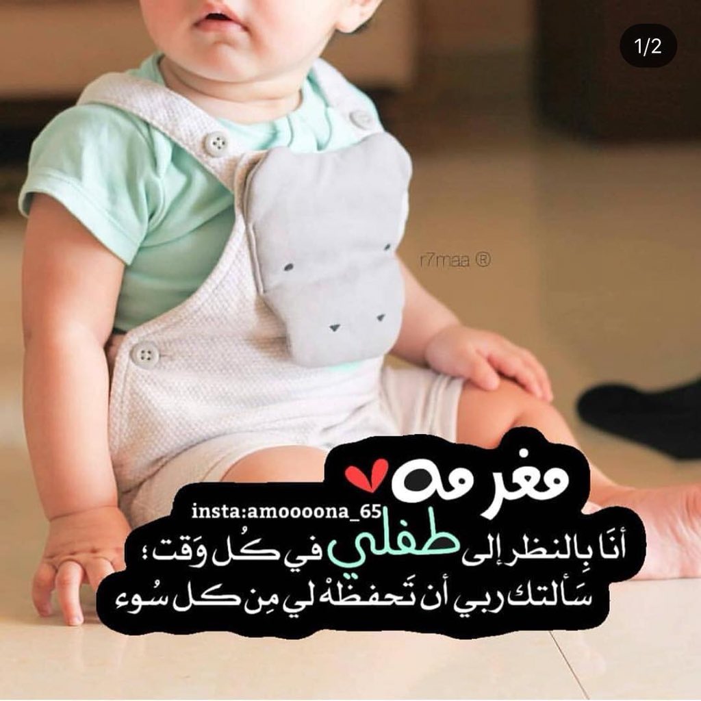 كلام عن أول عيد مع طفلي تويتر 2