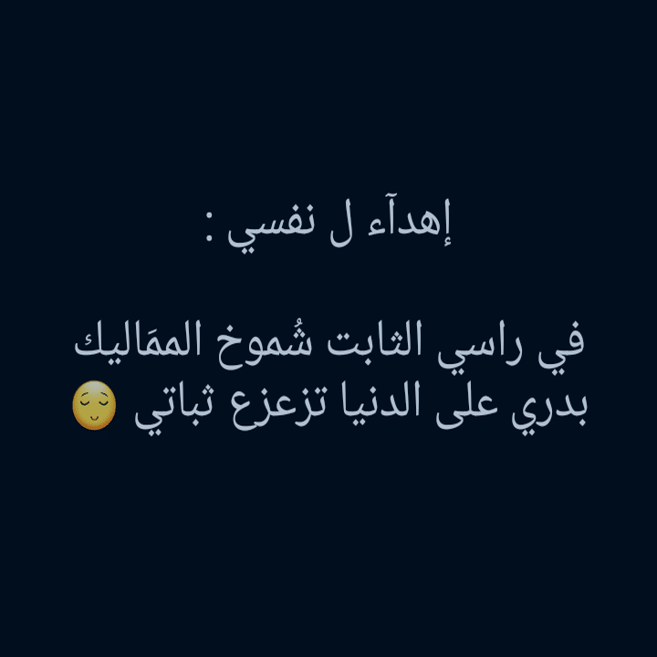 عبارات كبرياء رجل تويتر 4
