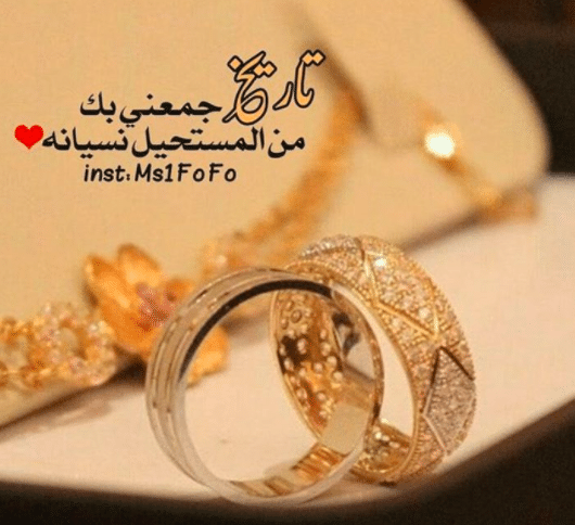 عبارات عن يوم زفافي تويتر 2