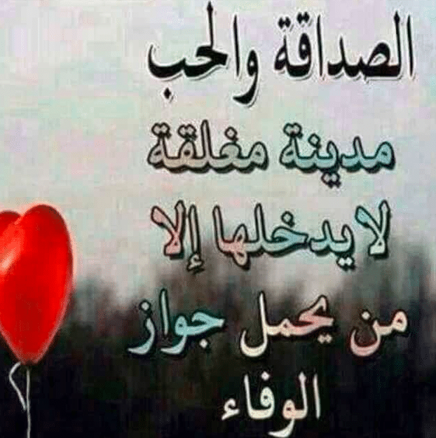 بوستات عن الحب والاخلاص 2