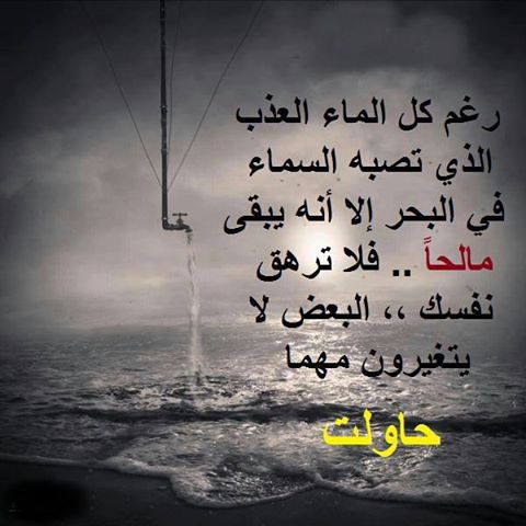 كلام عن الإحباط تويتر 2
