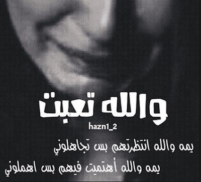 بوست عن قسوة الحبيب 2