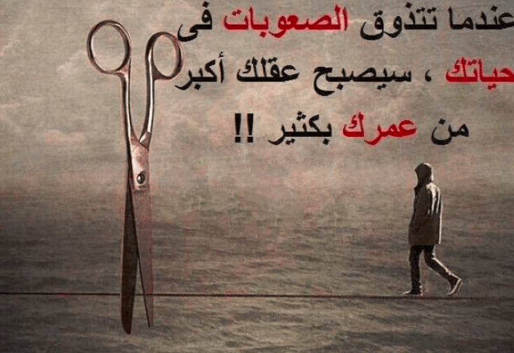 عبارات عن ضغوط الحياة تويتر 1