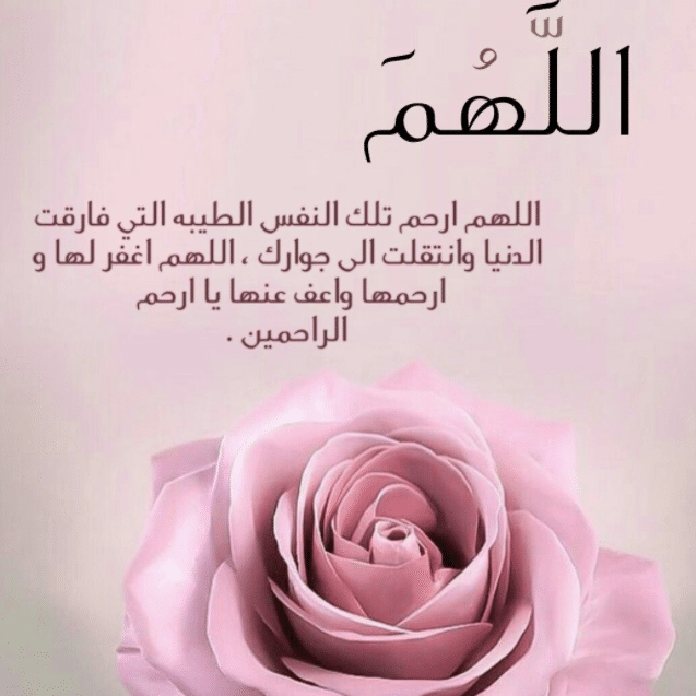 الله ثبته عند السؤال