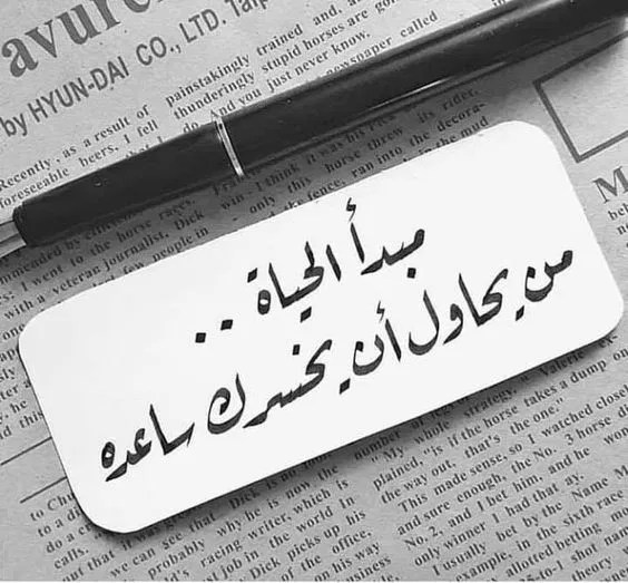 عبارات عن طريق الحياة تويتر 2