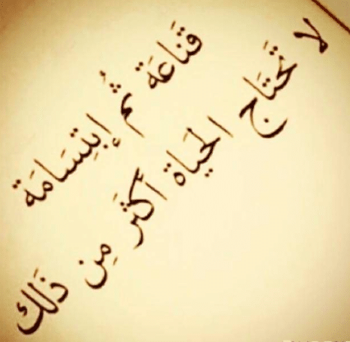 مدح ابتسامة شخص تويتر 2