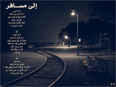 تغريدات عن السفر 2