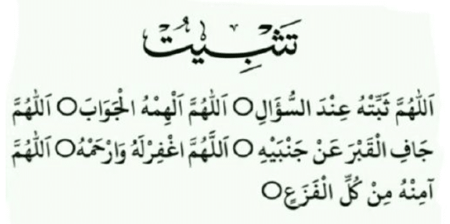 اللهم ثبته عند السؤال اللهم ألهمه الجواب تويتر2