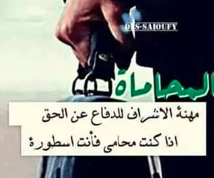 بوستات عن المحامين 3