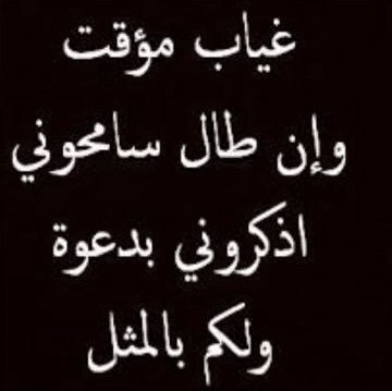 عبارات عن قوة الشخصية والثقة بالنفس تويتر 5