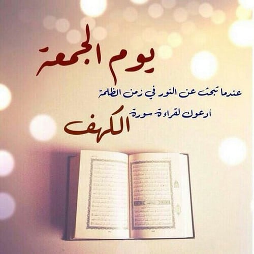 خواطر عن سورة الكهف ١
